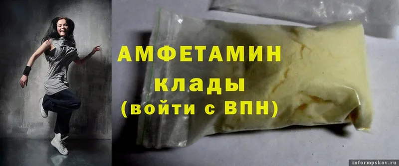 Amphetamine 97%  Горбатов 