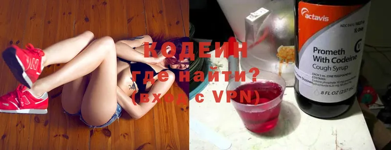 ссылка на мегу tor  Горбатов  Codein Purple Drank 